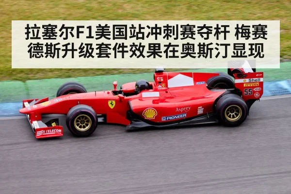 Formula 1 car racing